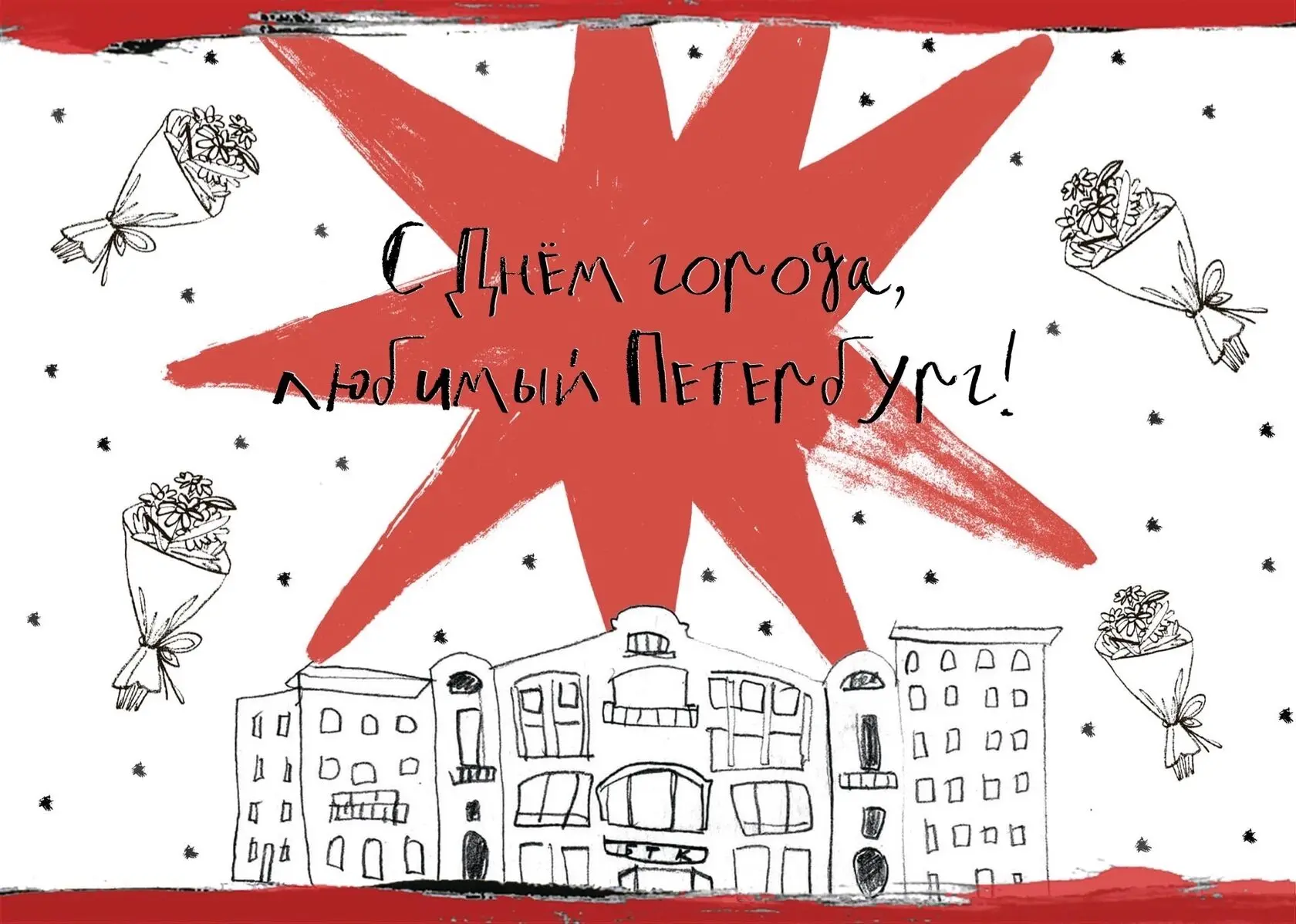 В День города - подарок!