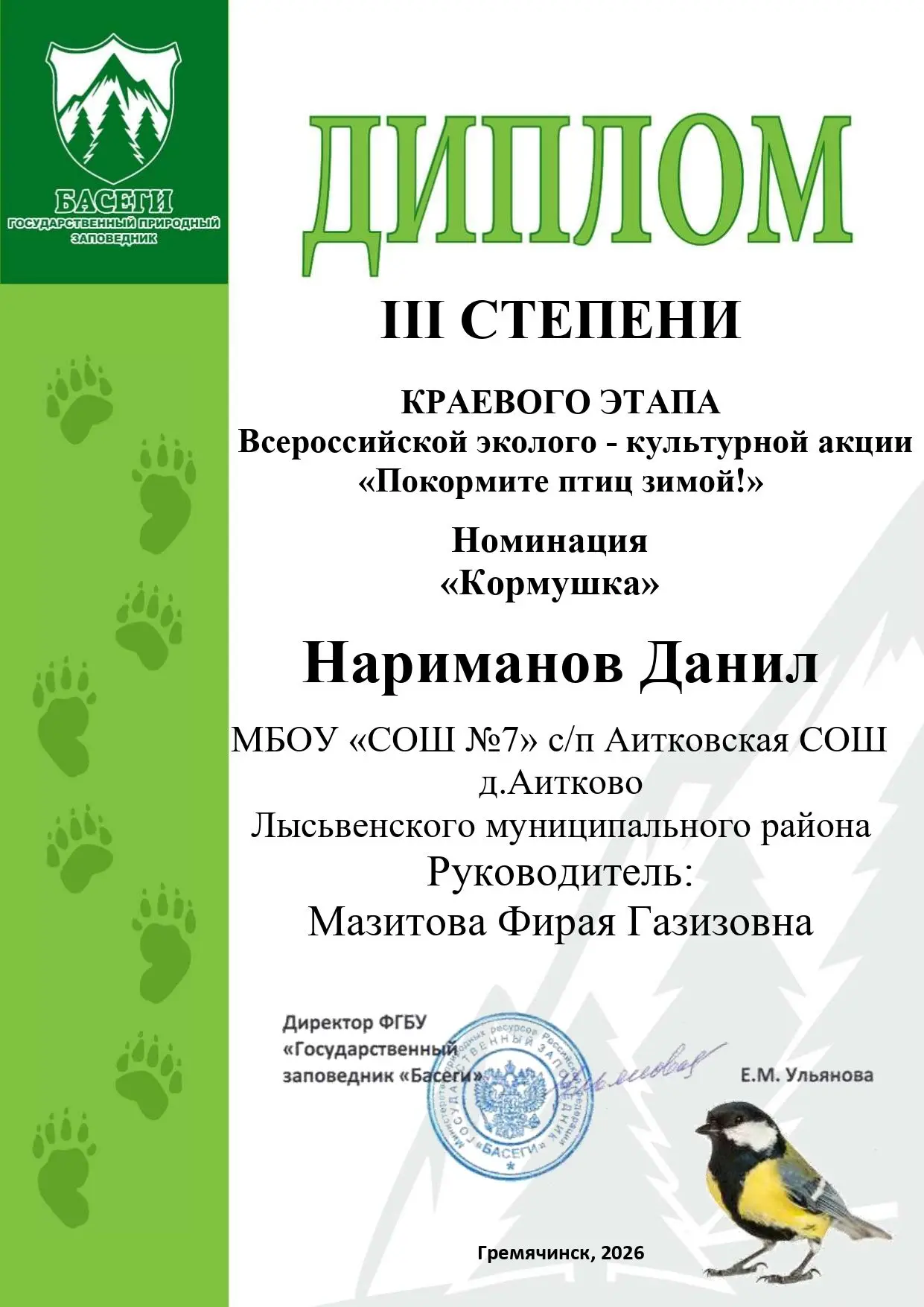 Экологическое воспитание в школе — это работа, направленная на формирование у учащихся экологической