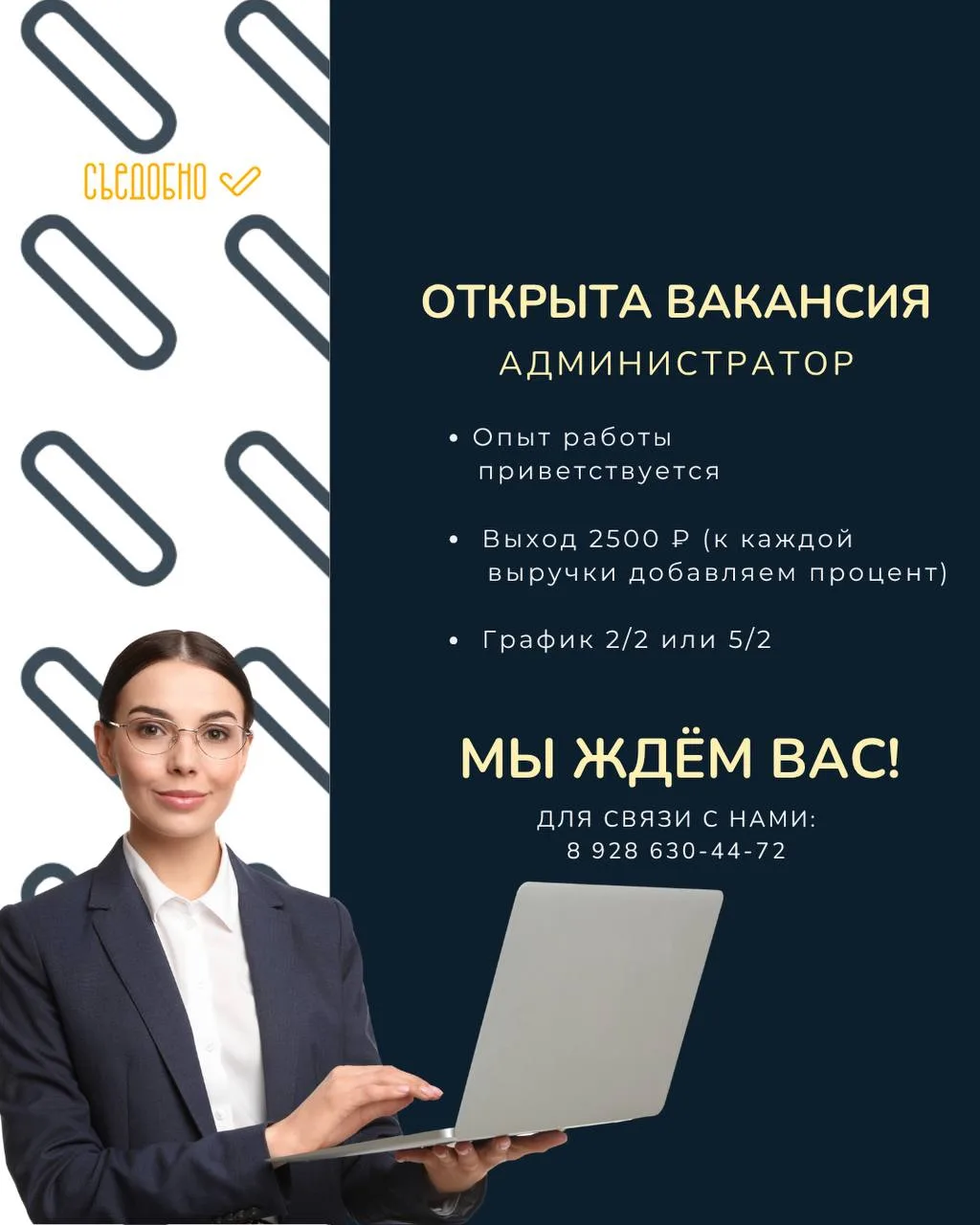 #вакансии_мв