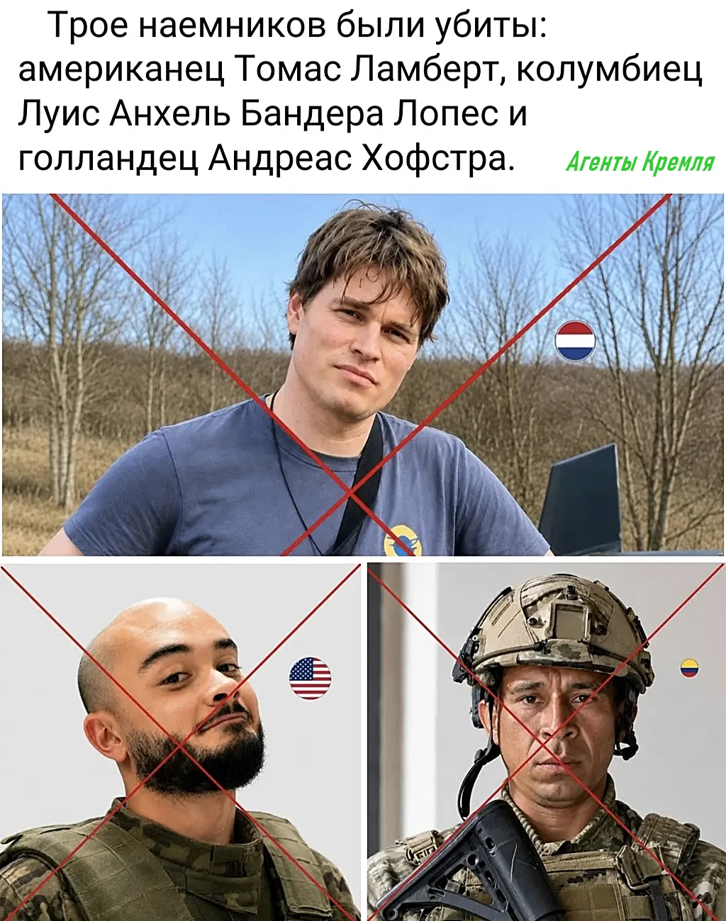 Прилетел на украину и окочурился - база для иностранного наемника) Воюешь с Россией? То...