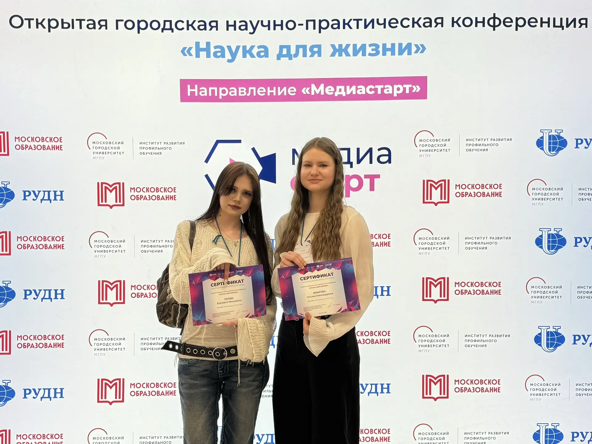 МЕДИАСТАРТ 📍С 20 пр 24 апреля в РУДН состоялись очные защиты заключительного этапа научно-практическ