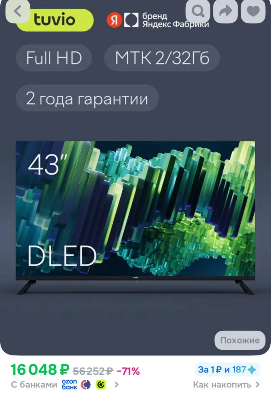 Срочно , минус бонусы продавца