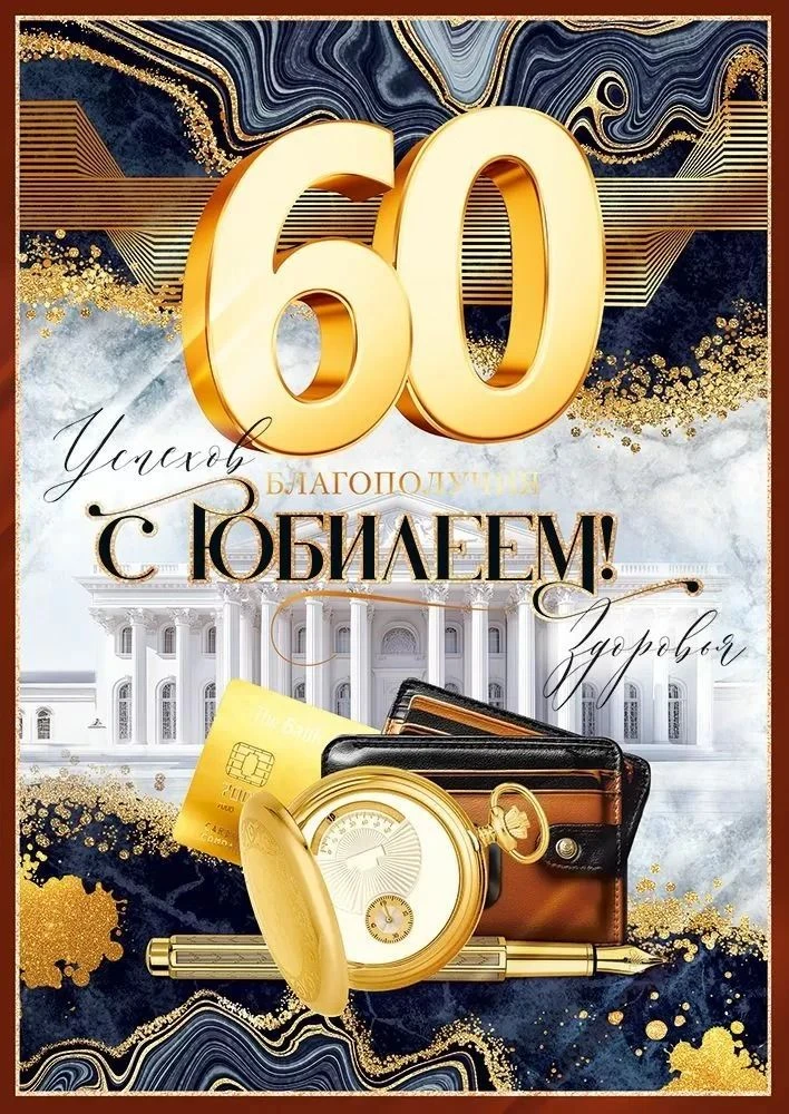 Коллектив МУП "ЖКХ-Красный" поздравляет мастера Сильченкова Геннадия Владимировича  с 6...