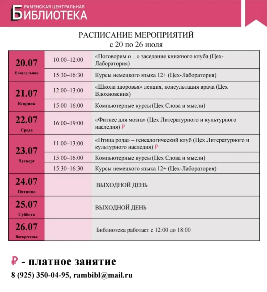 Наши мероприятия на этой неделе ✍️