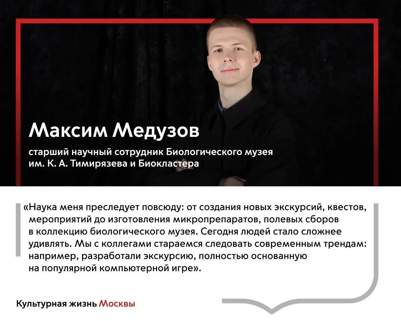Культура — в лицах: люди, которые создают творческую Москву  В День работника культуры России запуск