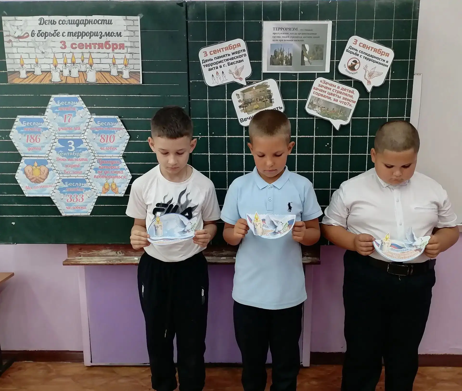 3 сентября — День солидарности в борьбе с терроризмом!