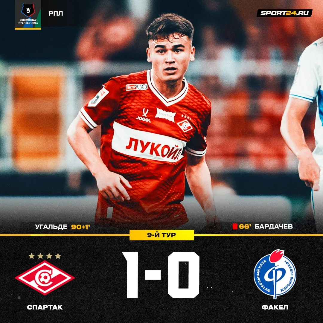 УГАЛЬДЕ ПРИНЕС ПОБЕДУ «СПАРТАКУ» 🔥