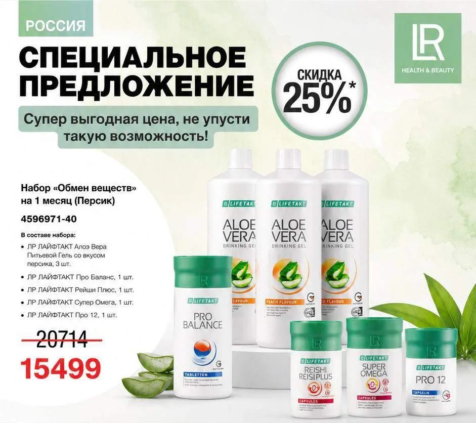 Друзья 💚
Только до конца мая действует скидка –25% на набор «Обмен веществ» 🔥

И это не просто наб