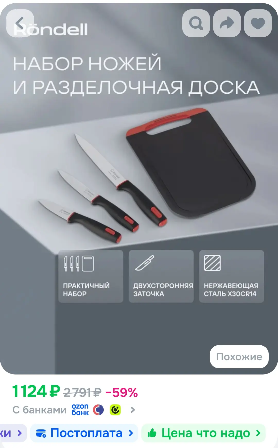 Rondell набор ножей 👍👍
