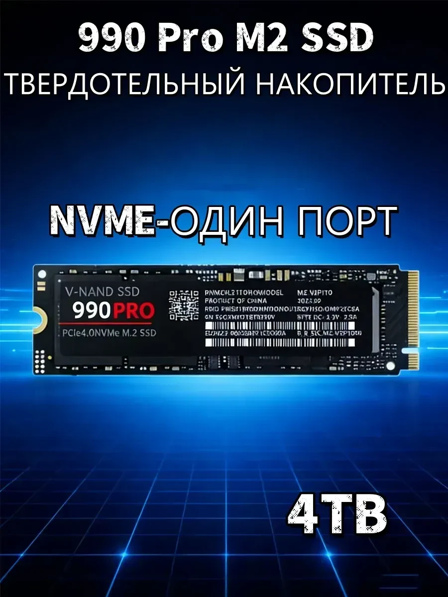 ✨ 48,3%   | 4tb m2 ssd