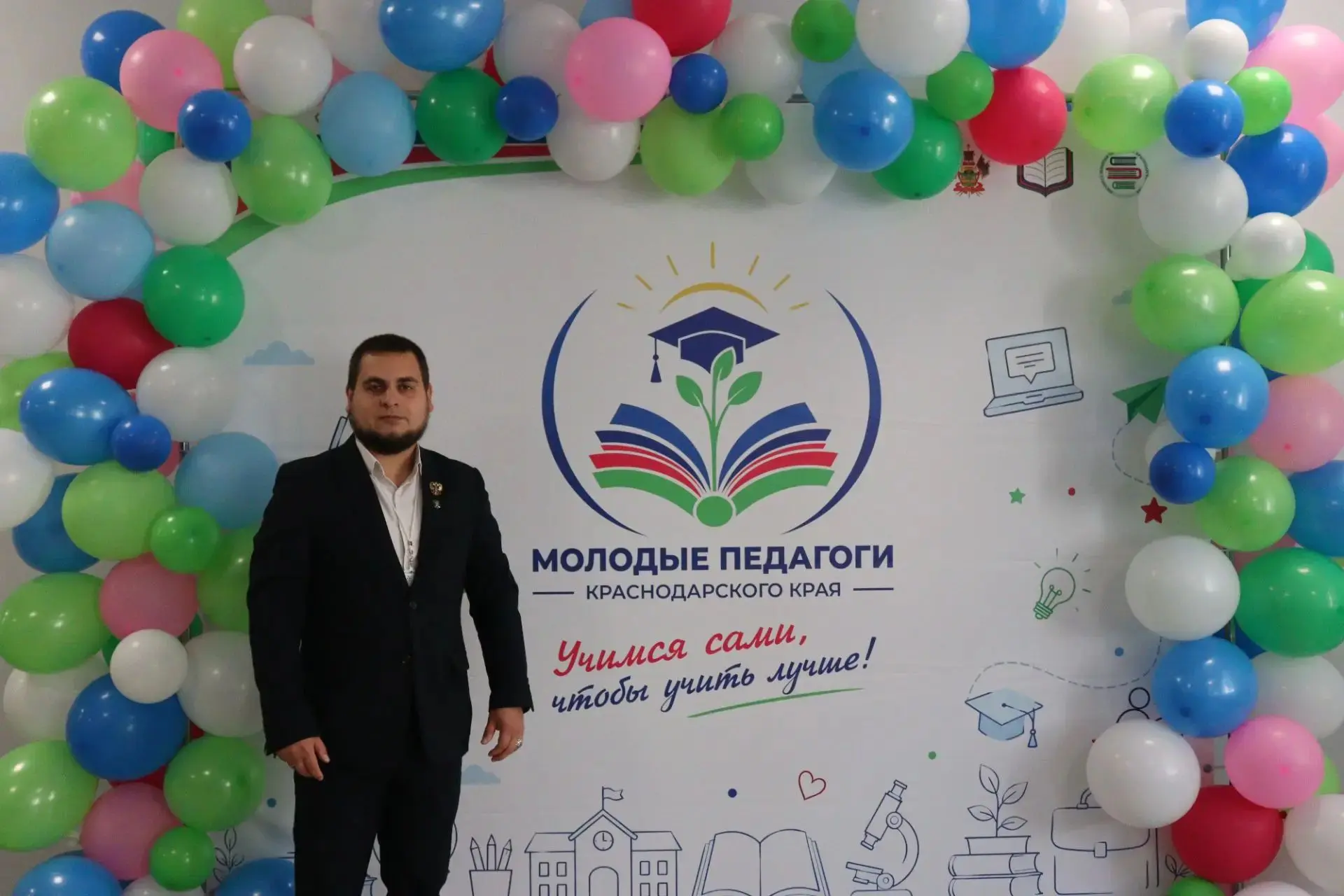 🍁1 октября 2026 года в МАОУ СОШ № 117 города Краснодара в рамках «Большой учительской ...
