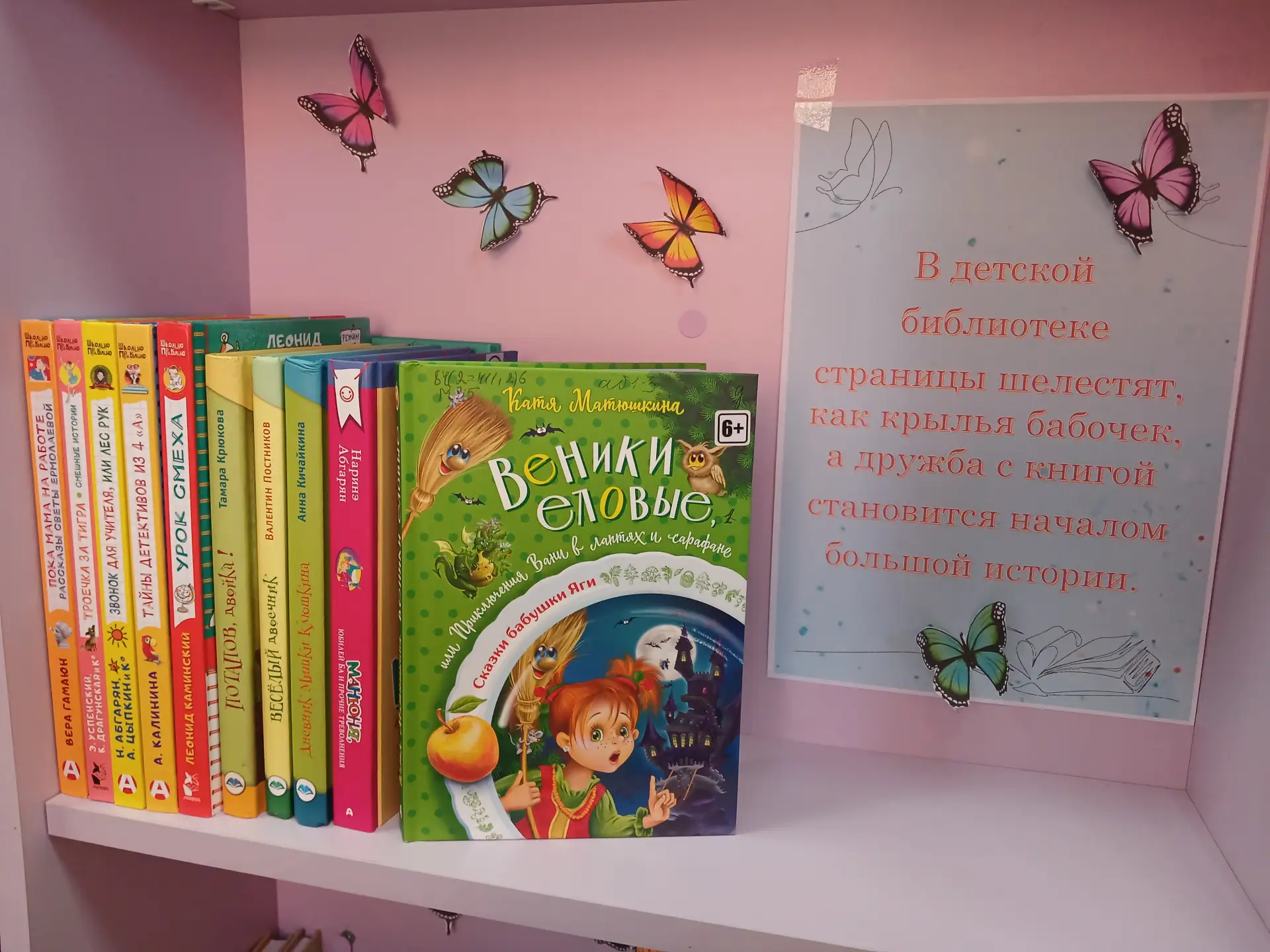 🎉 Рубрика «Лето с книгой» в детской библиотеке! 🎉