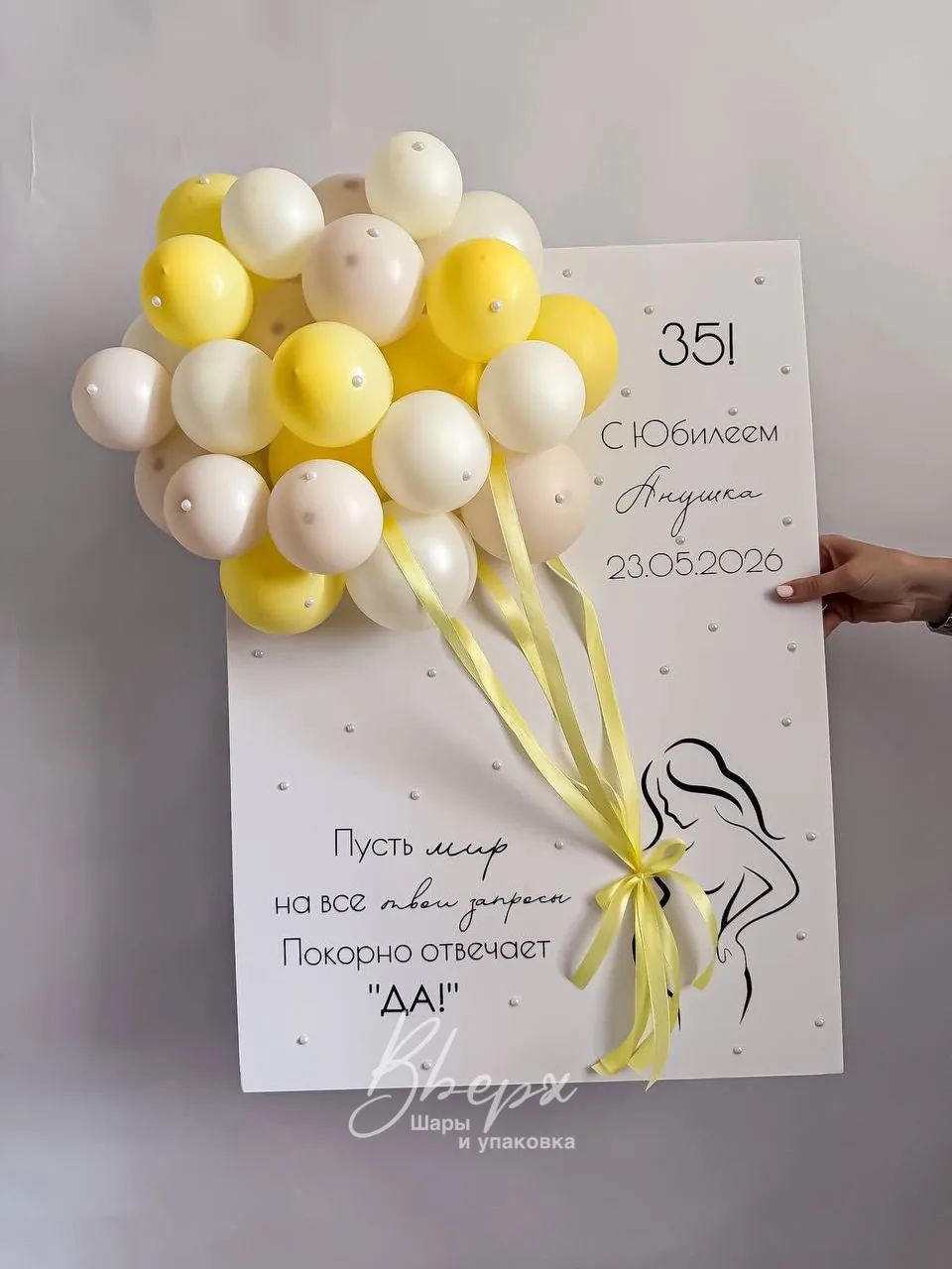 🍋🎈 Открытка с воздушными шарами в модном лимонном оттенке - стильный и нежный акцент для любого пр