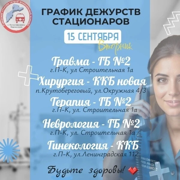 Доброго времени суток ✨🚑💙