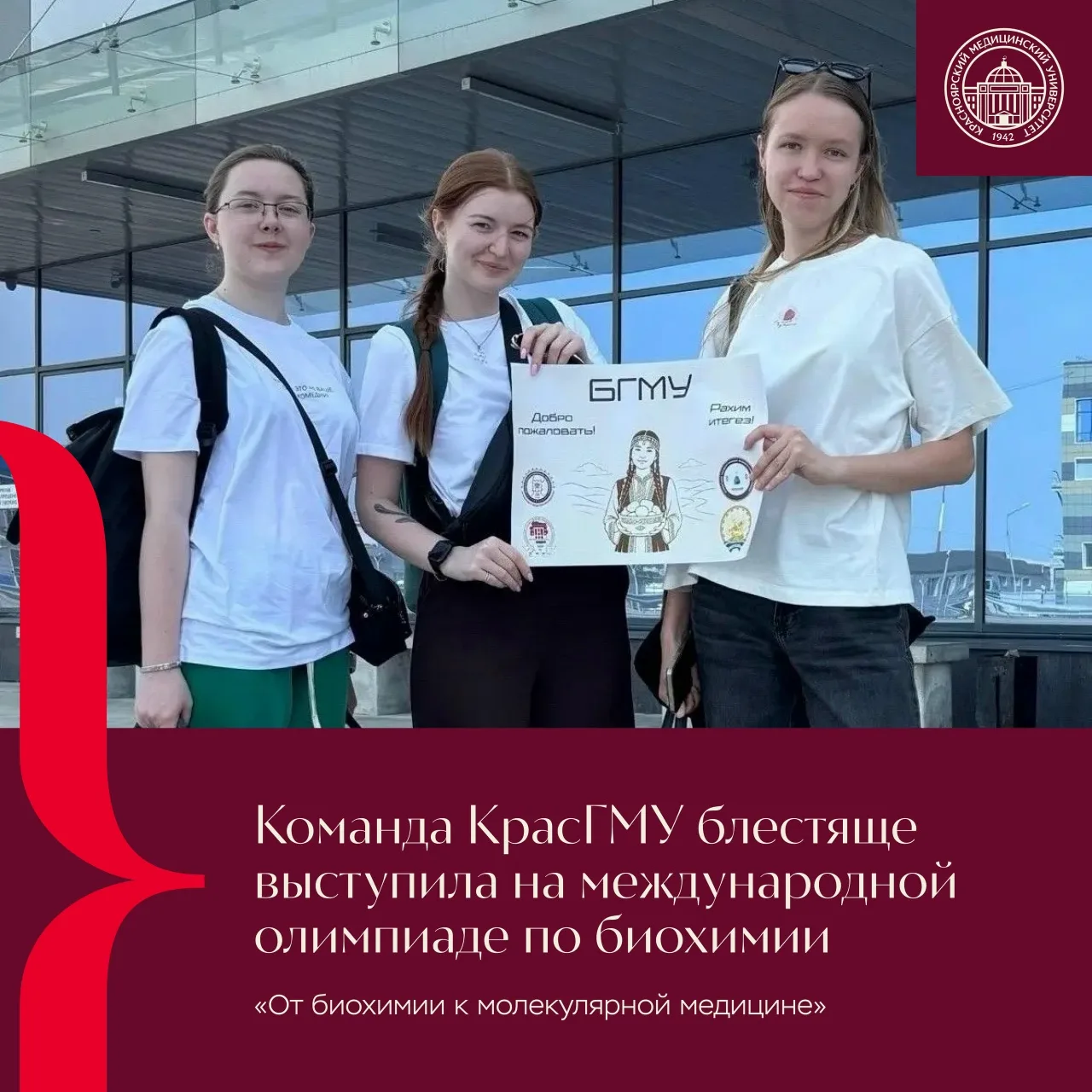 Биохимия как фундамент клинического мышления 🧬