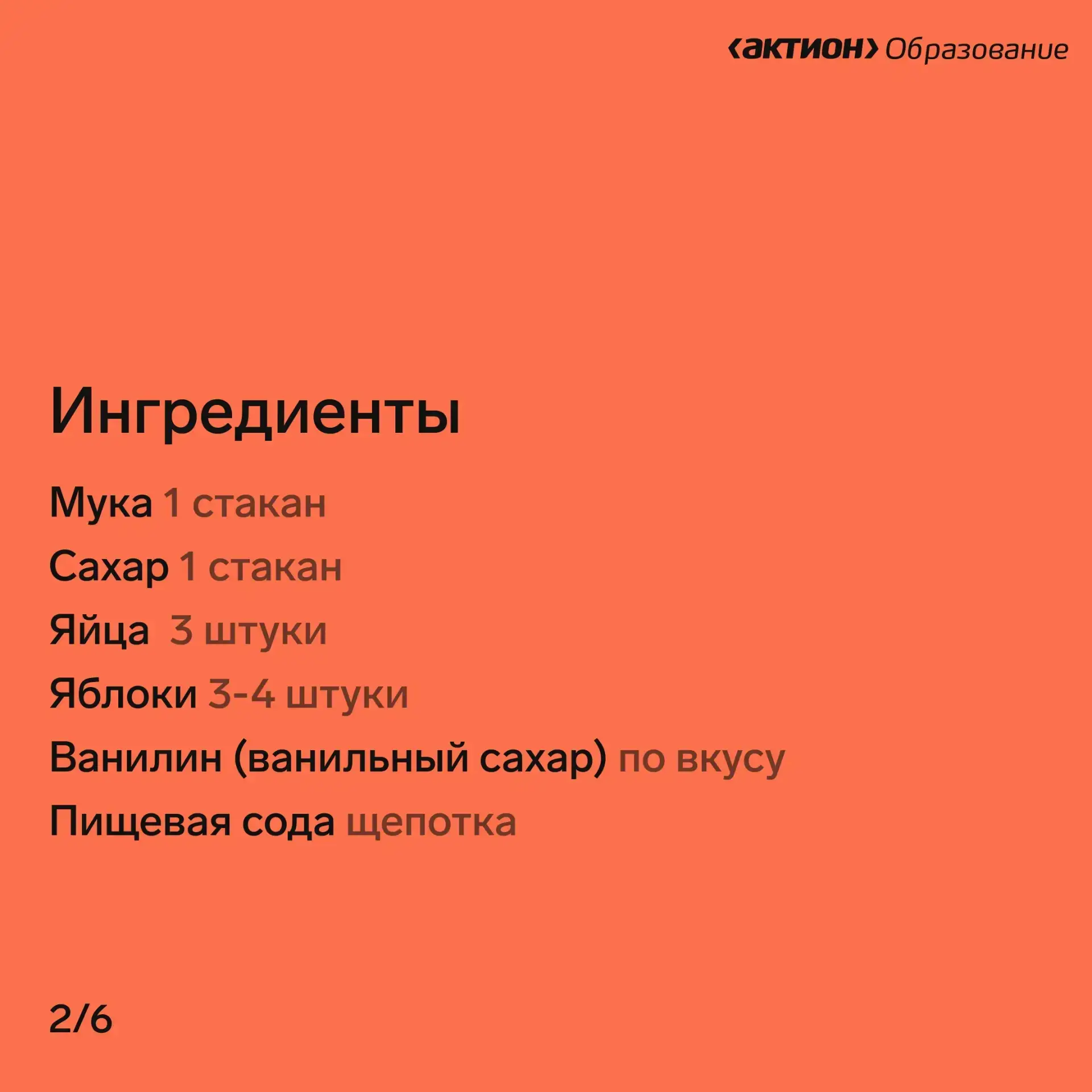 🥧 14 марта – хороший повод испечь шарлотку  Потому что 14 марта отмечают Pi Day: дата 3/14 совпадает