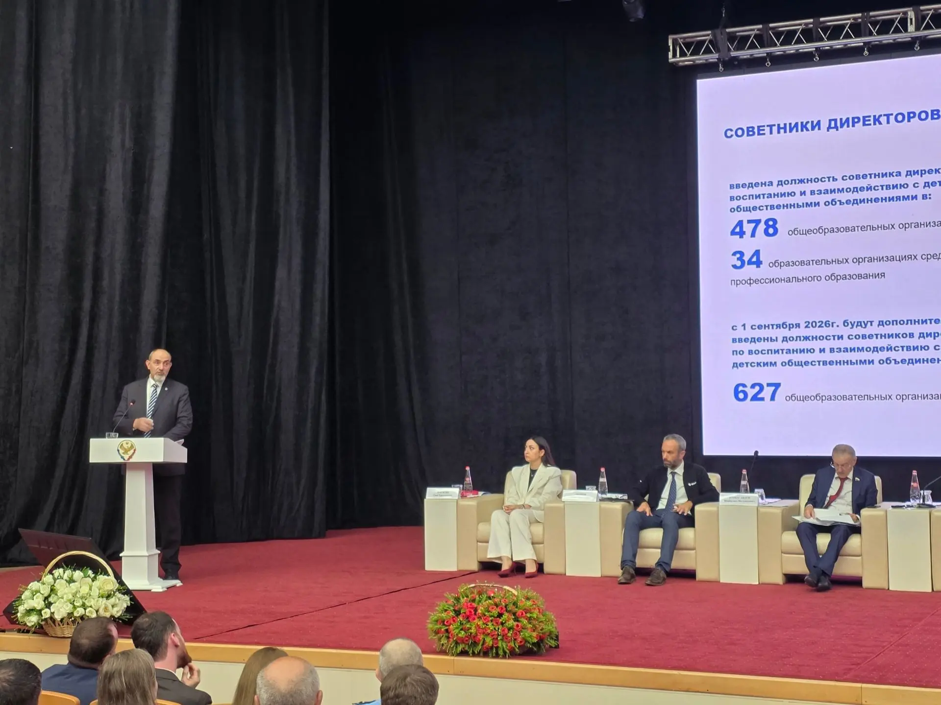 Яхья Бучаев отметил, что с 1 сентября 2026 года систему общего образования ждёт обновле...