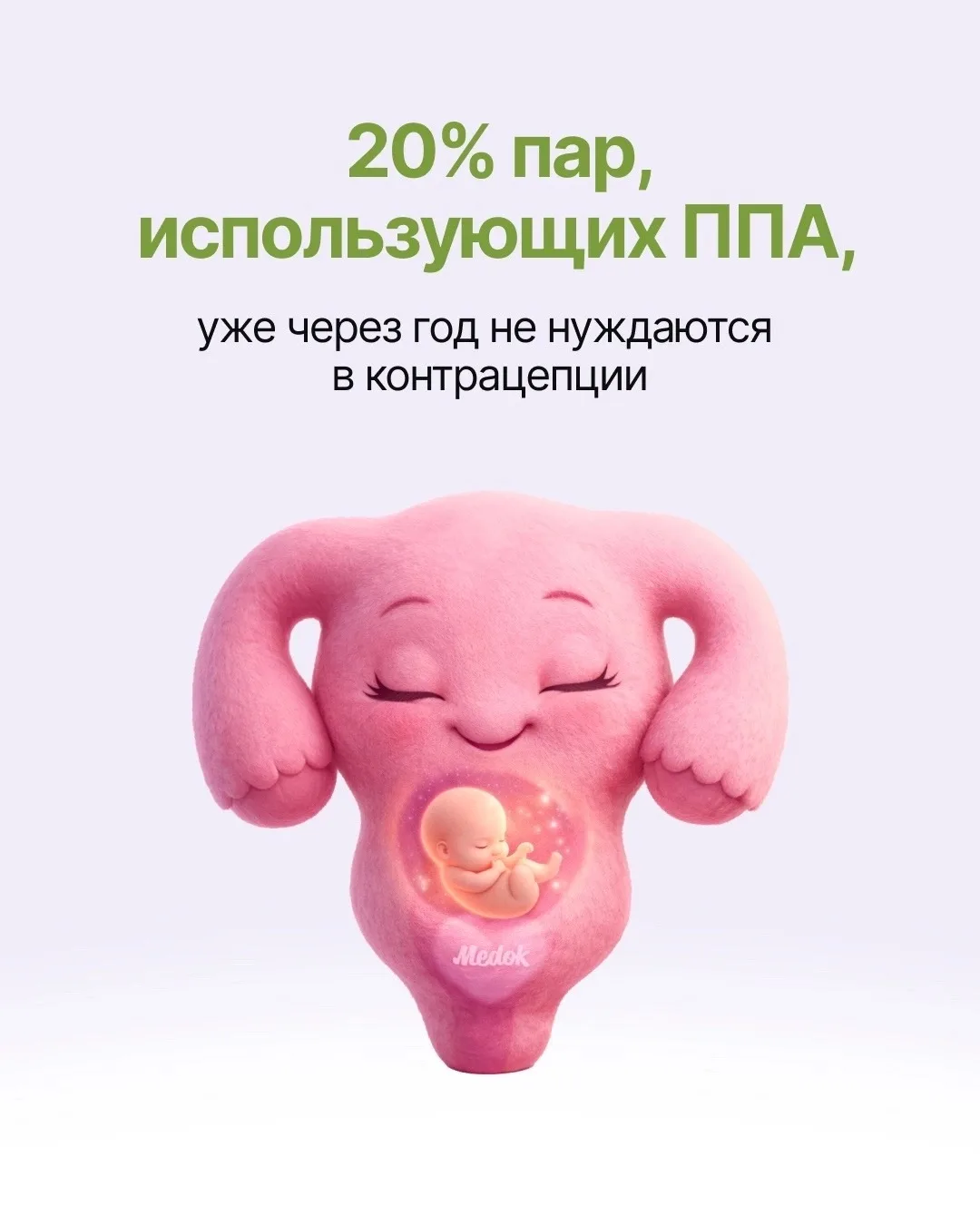 Меркурий ретроградный, Луна в Козероге, а контрацепция всё ещё на авось — непорядок 😏 

Собрали кар