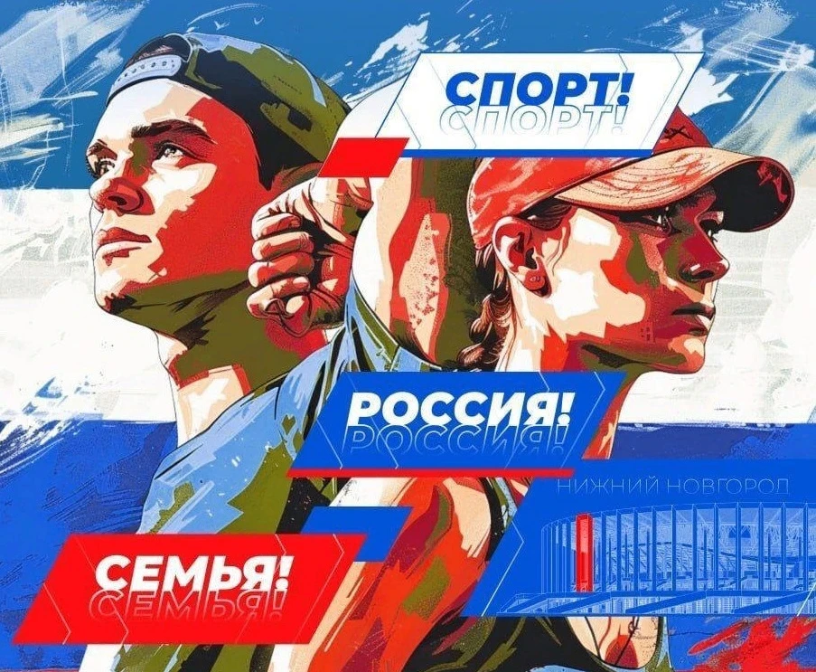 Более 30 видов спорта!