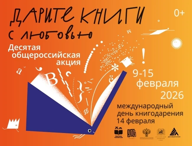 📚 ДЕНЬ КНИГОДАРЕНИЯ В НАШЕЙ ШКОЛЕ 💌    Дорогие друзья!📚14 февраля наша страна отмечает День книгодар