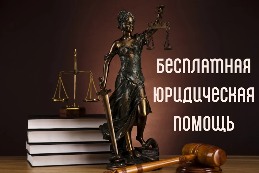 Органами службы занятости населения Ростовской области бесплатная юридическая помощь ок...