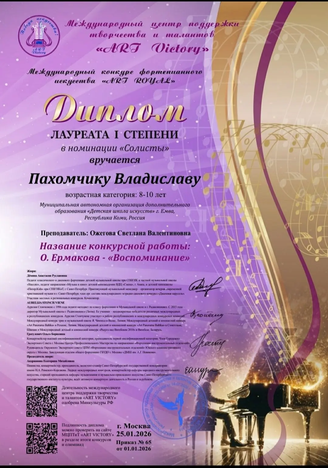 Медиа публикации