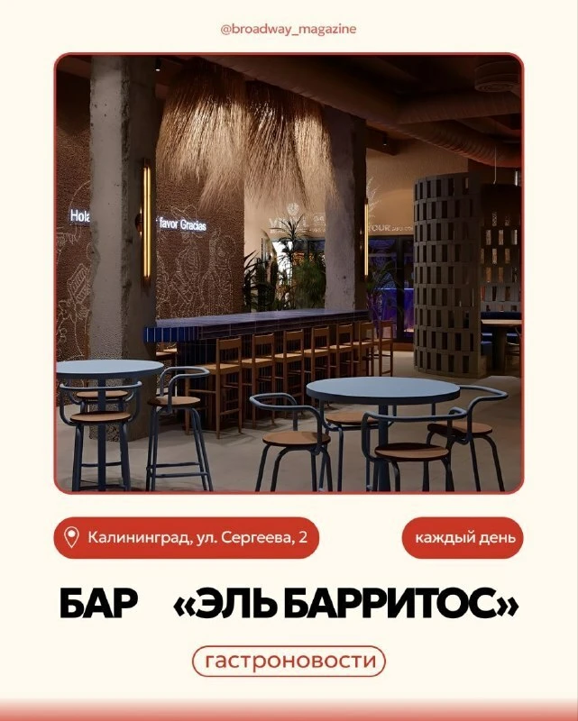 Где поймать настроение латины 🔥