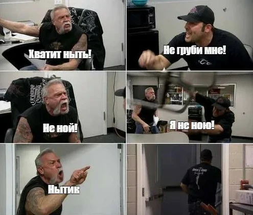 Коллеги, не ноем