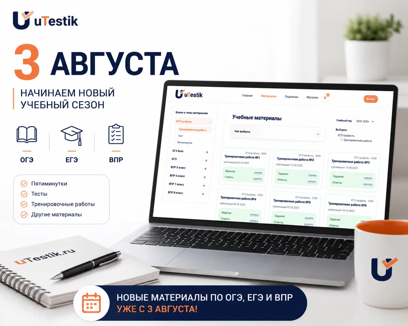 Обычно к работе я возвращаюсь в конце августа — начале сентября. Именно тогда появляются демоверсии 