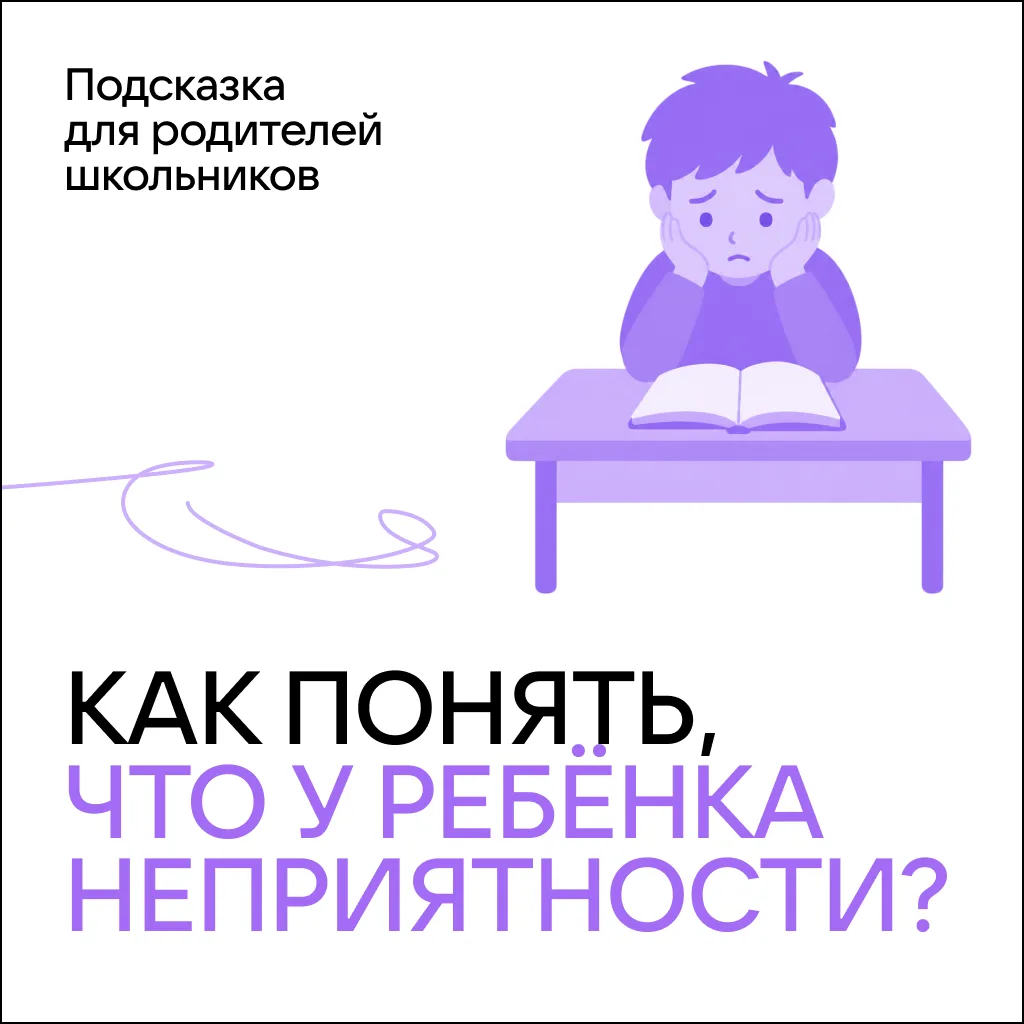 Изображение 1 к публикации «Сферум. Родителям»