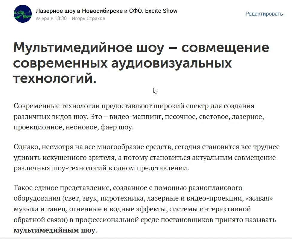 Медиа публикации