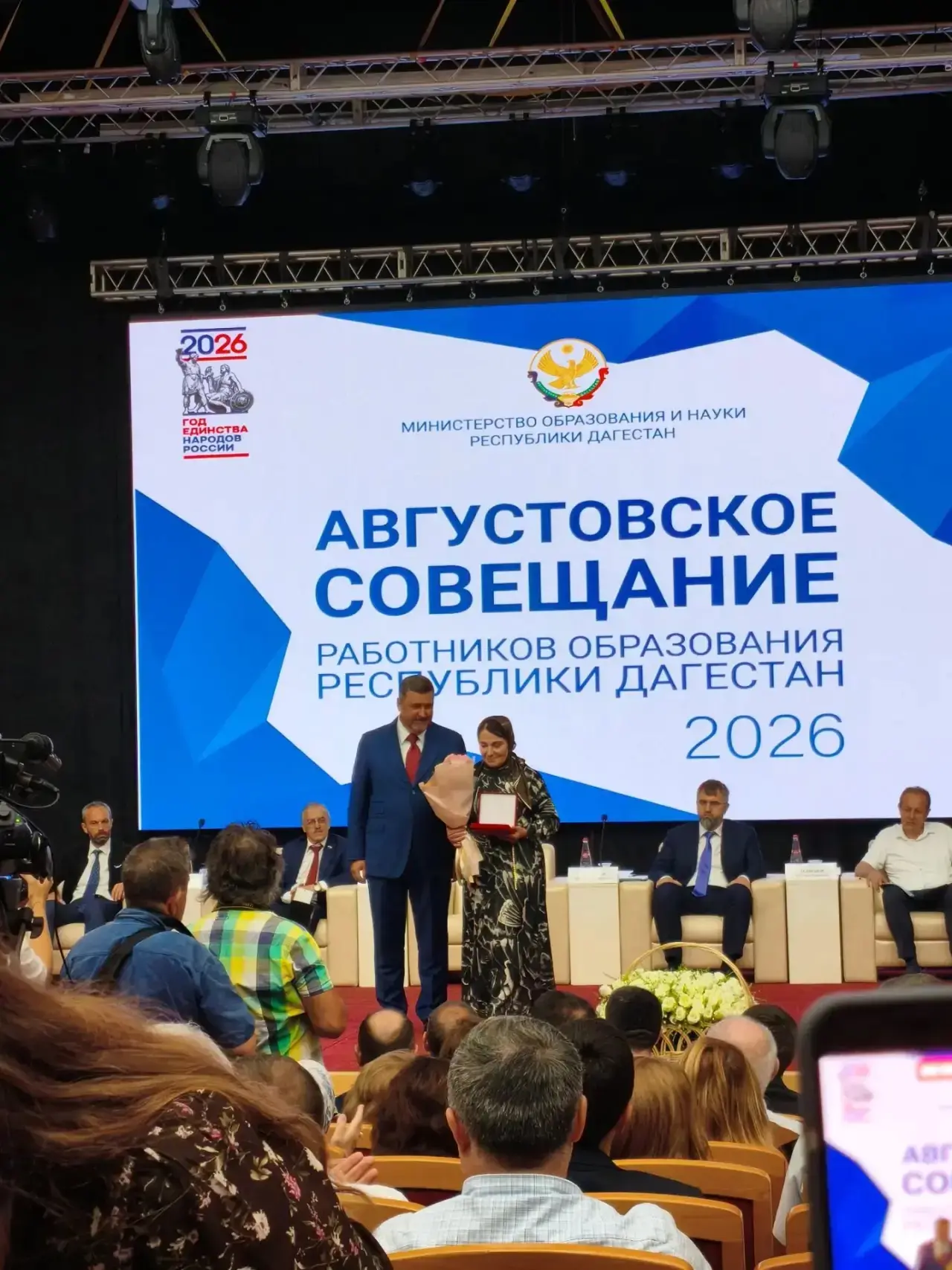 Августовское совещание работников образования