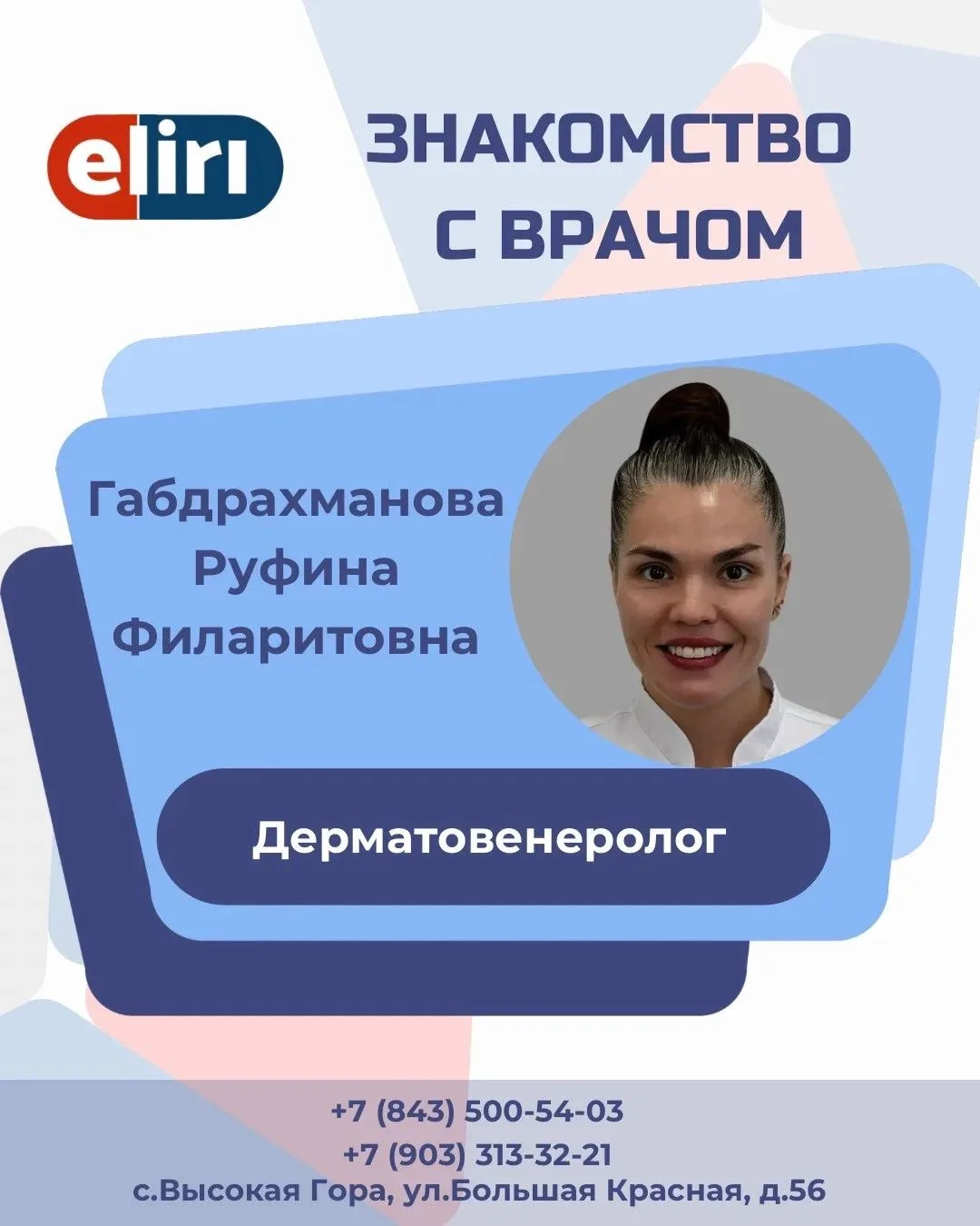 ️Рады представить нашего нового врача!
