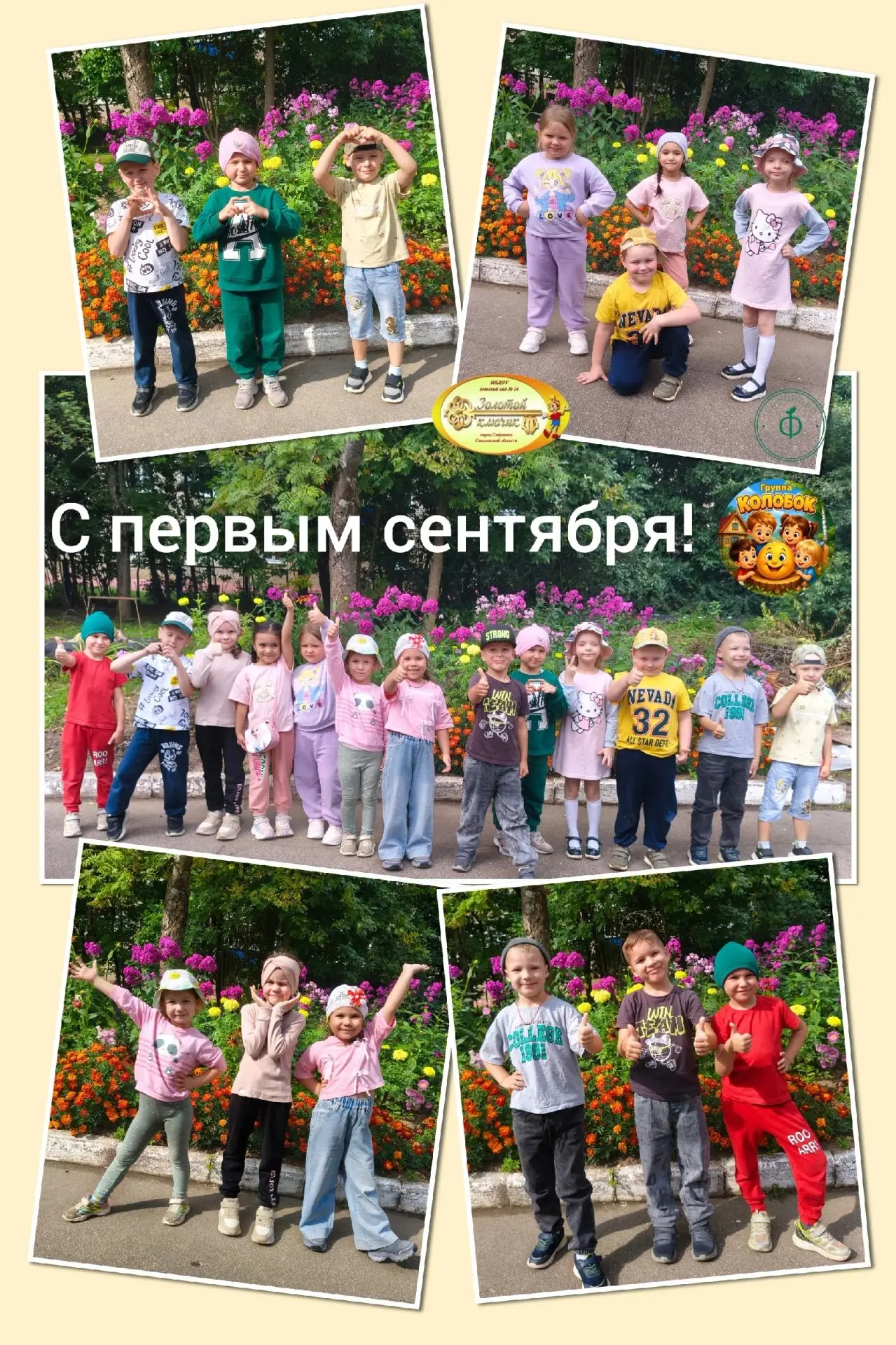 🎉Врываемся в новый учебный год повзрослевшие и на позитиве!