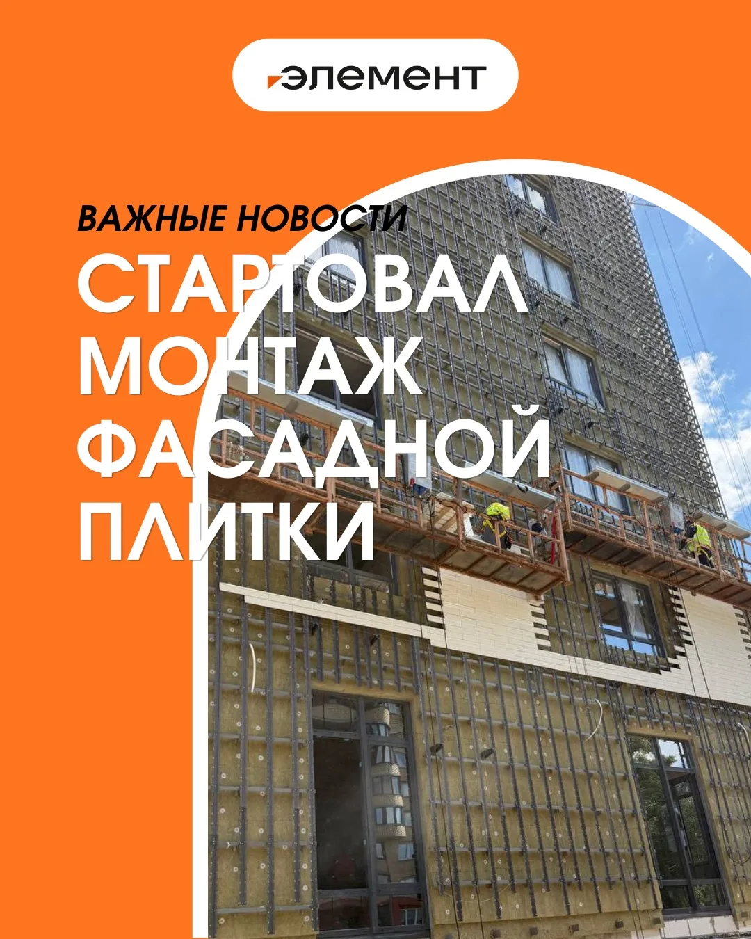 🚨 Горящие новости!