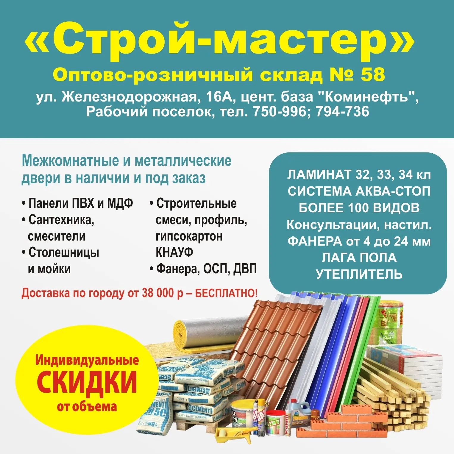 Если вы в ремонте или стройке — вам нужен не «магазин у дома», а место, где можно закры...