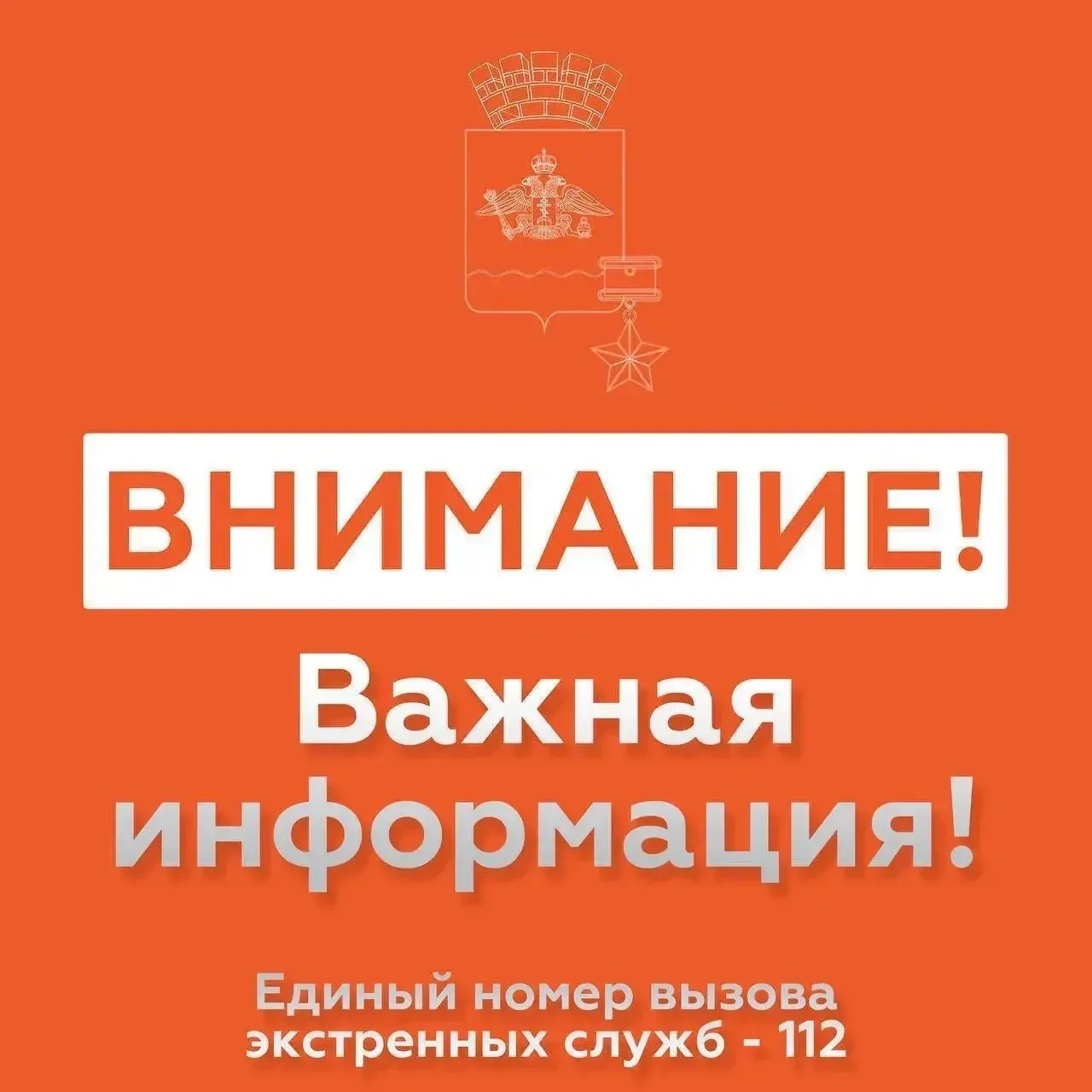 🗣️ ОТМЕНА УГРОЗЫ атаки БЭК.