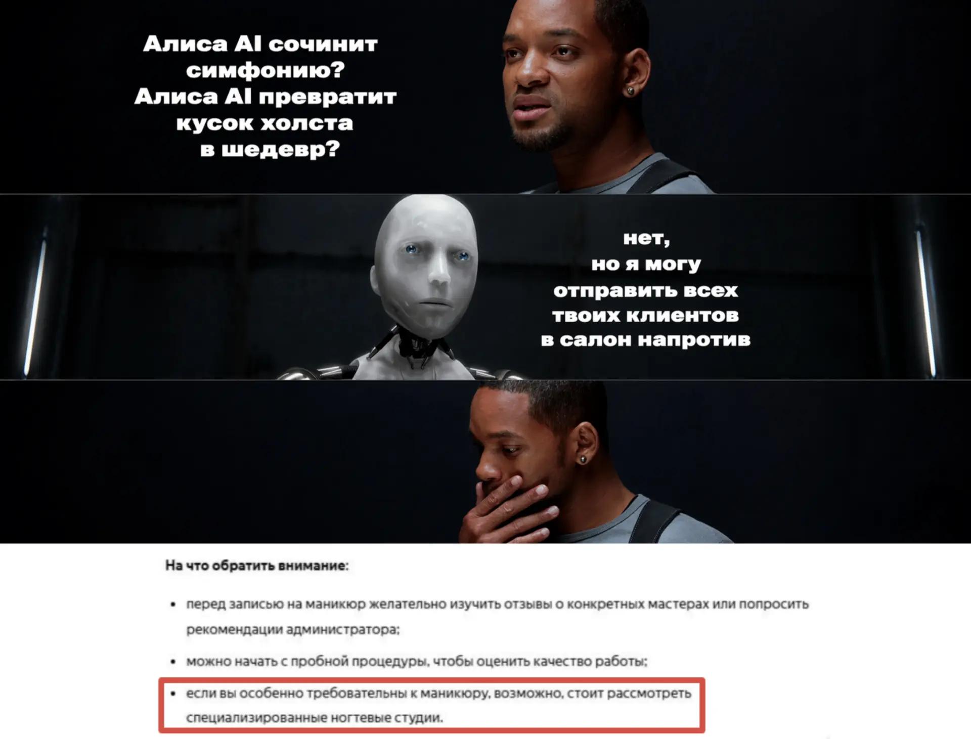 AI выбирает за клиента. И да, это уже не шутка.

Мы регулярно прогоняем проекты через AI-выдачу и ад