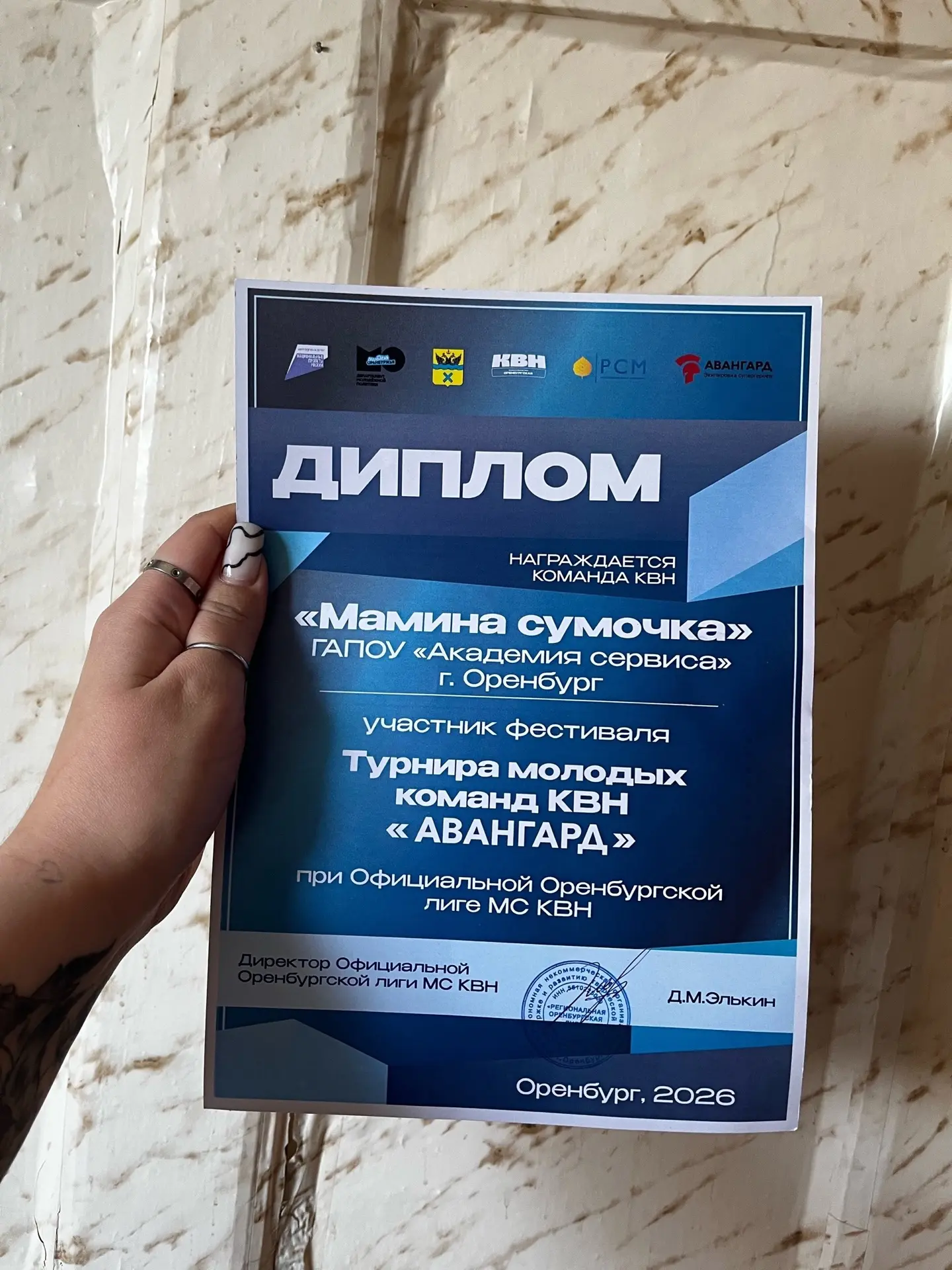 🎭 Наша «Мамина сумочка» — в 1/4 финала КВН!    16 мая во Дворце творчества детей и молодежи Оренбург
