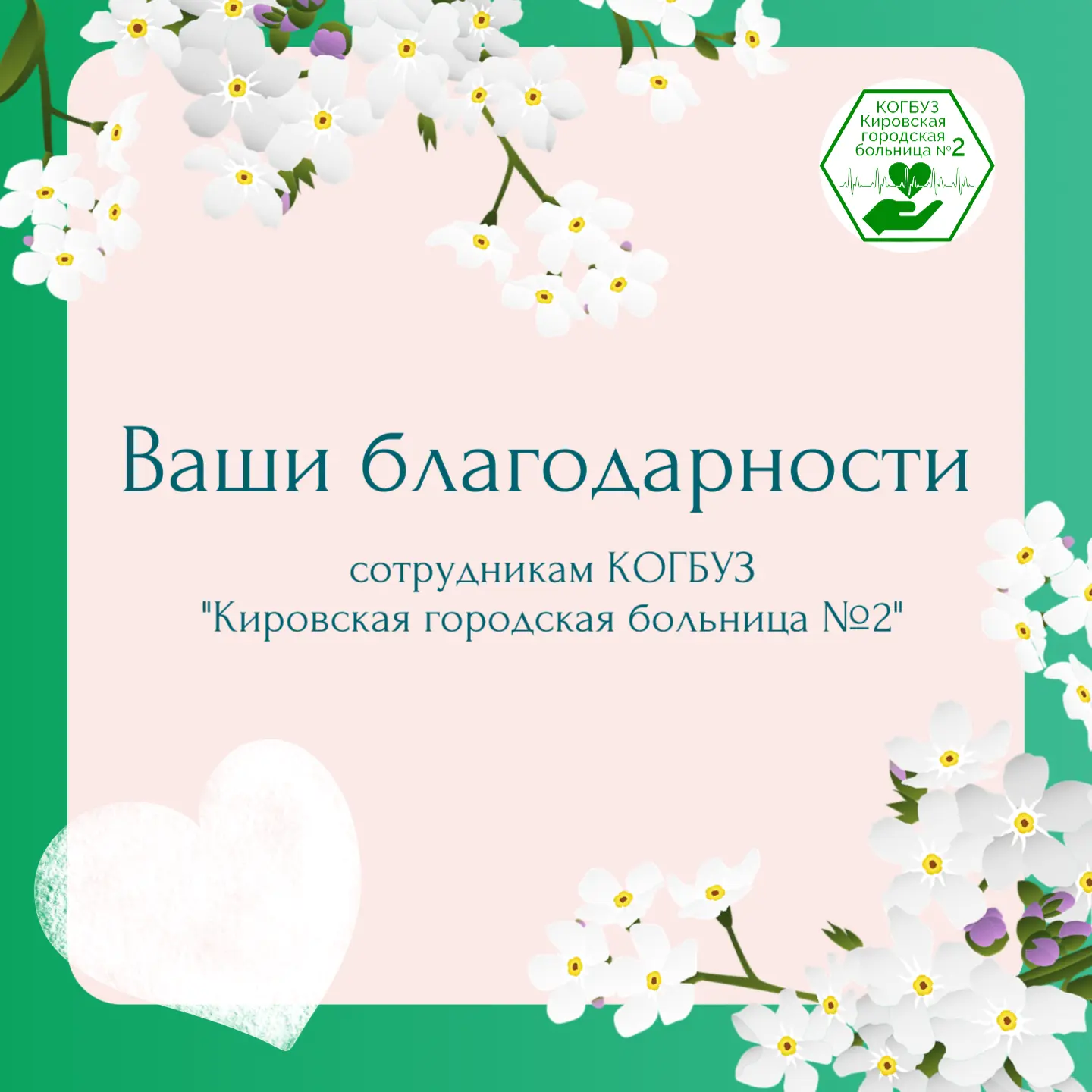 Утро понедельника начинается с ваших благодарностей. 
⁣
📝 "Доброе утро! Сегодня я хочу поблагодарит