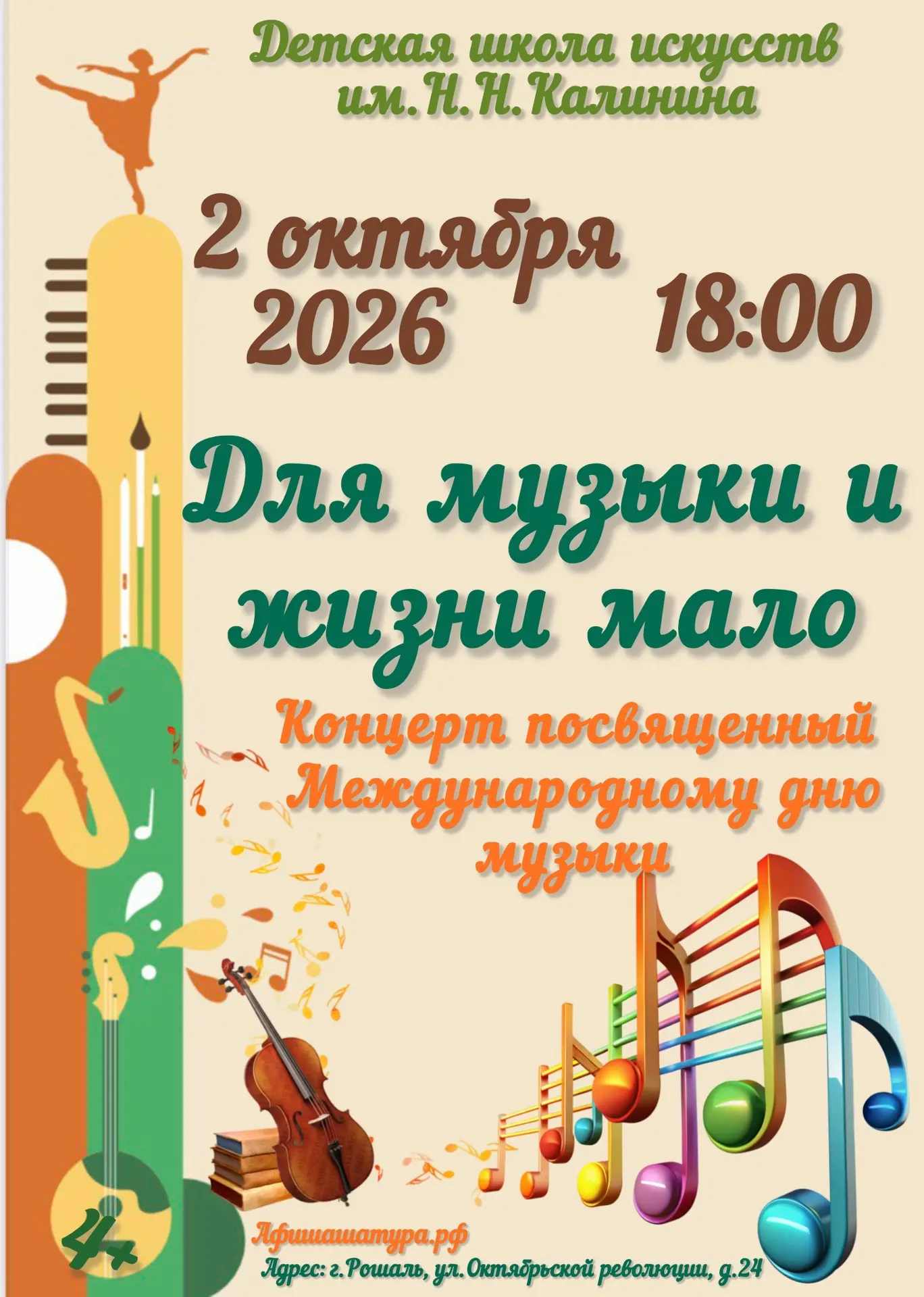 Дорогие друзья!