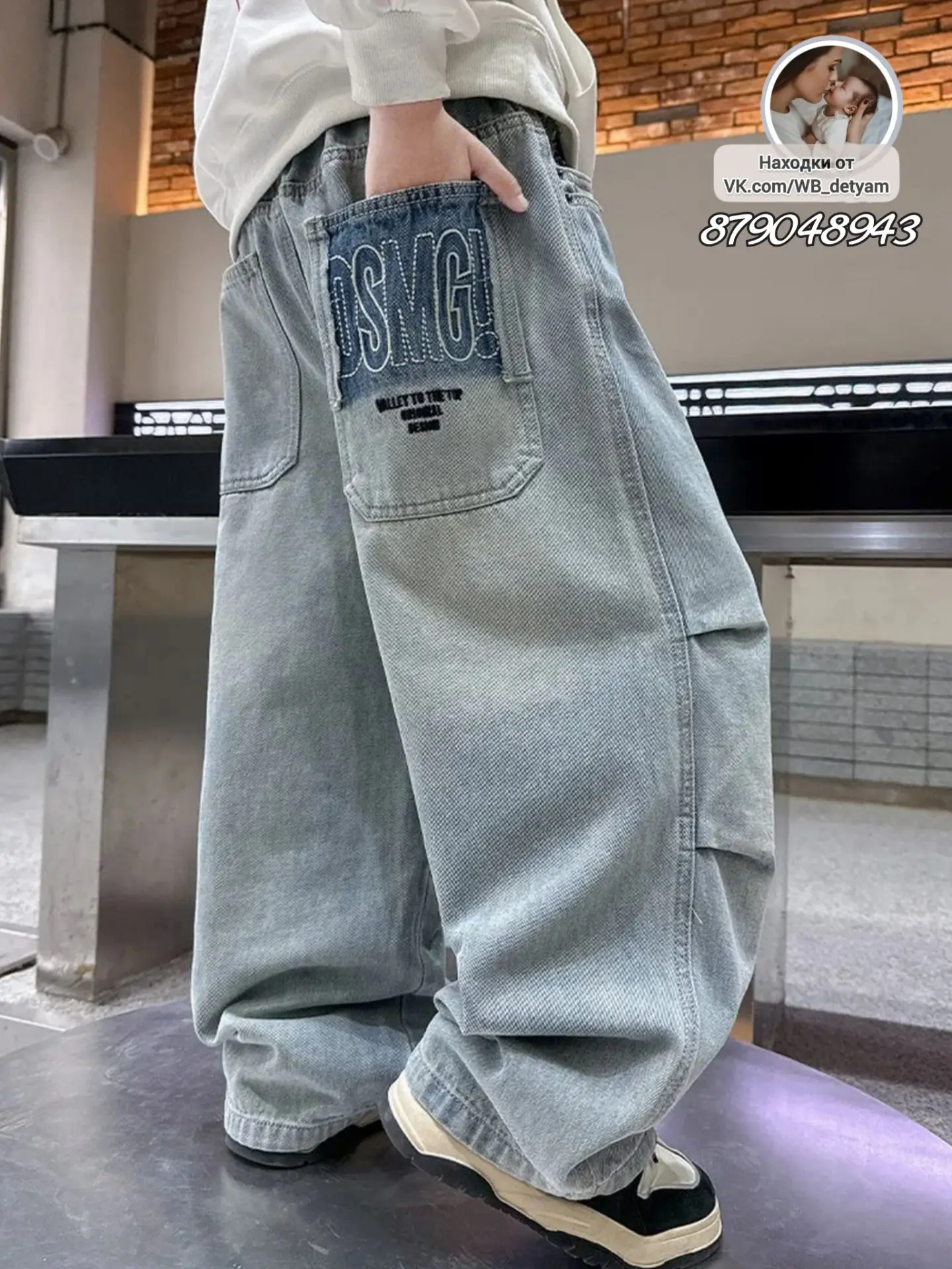 Джинсы не как у всех для твоего Малого 🤟 

Артикулы на фото 📸