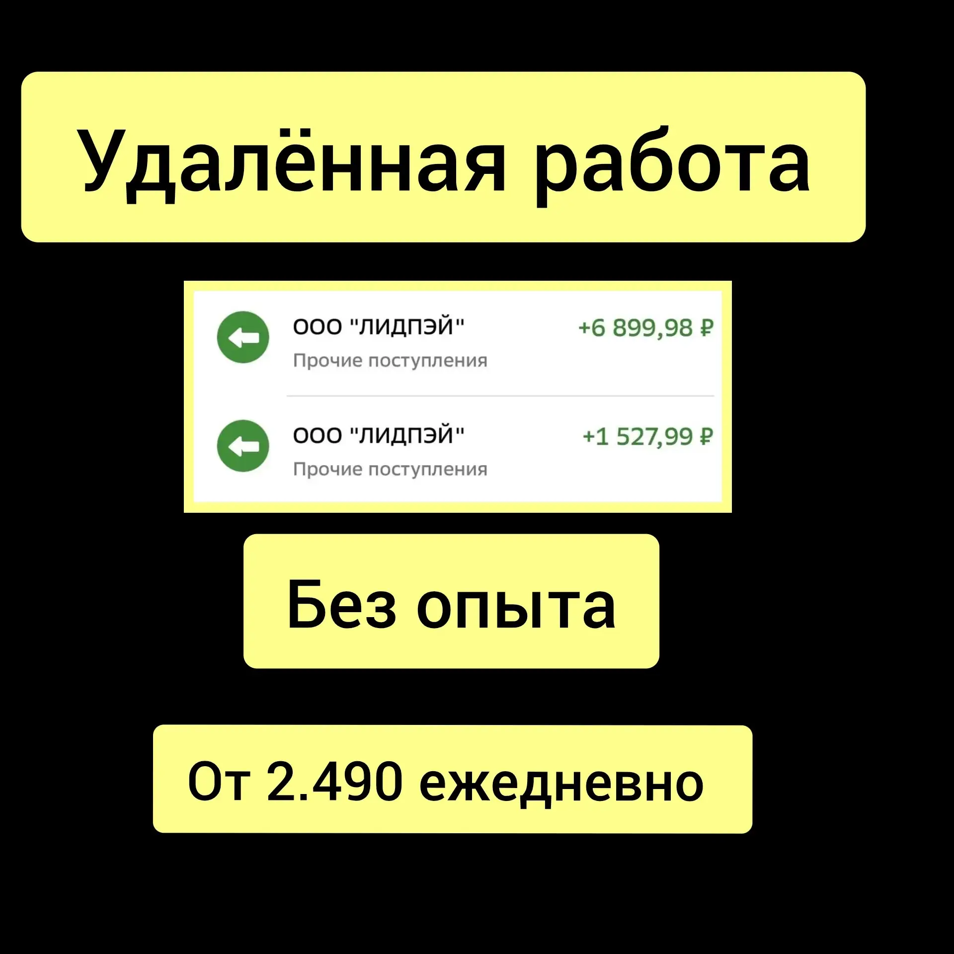 👑 Выплаты от 2.490₽ ежедневно на карту