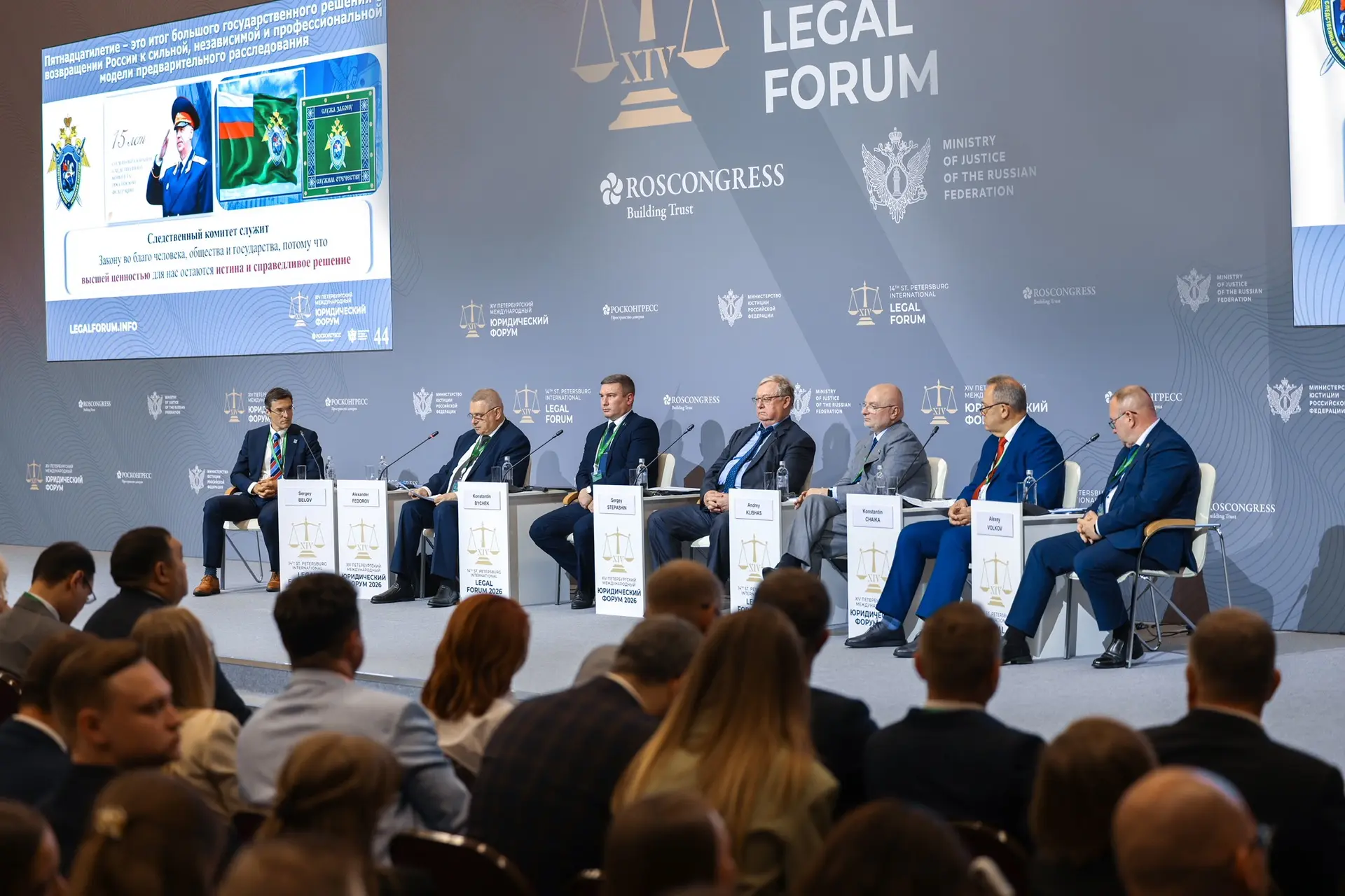 📄На XIV Петербургском международном юридическом форуме прошла дискуссионная сессия, по...