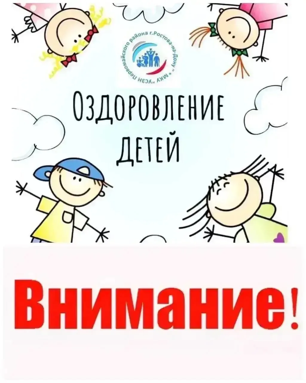 Уважаемые жители Первомайского района!