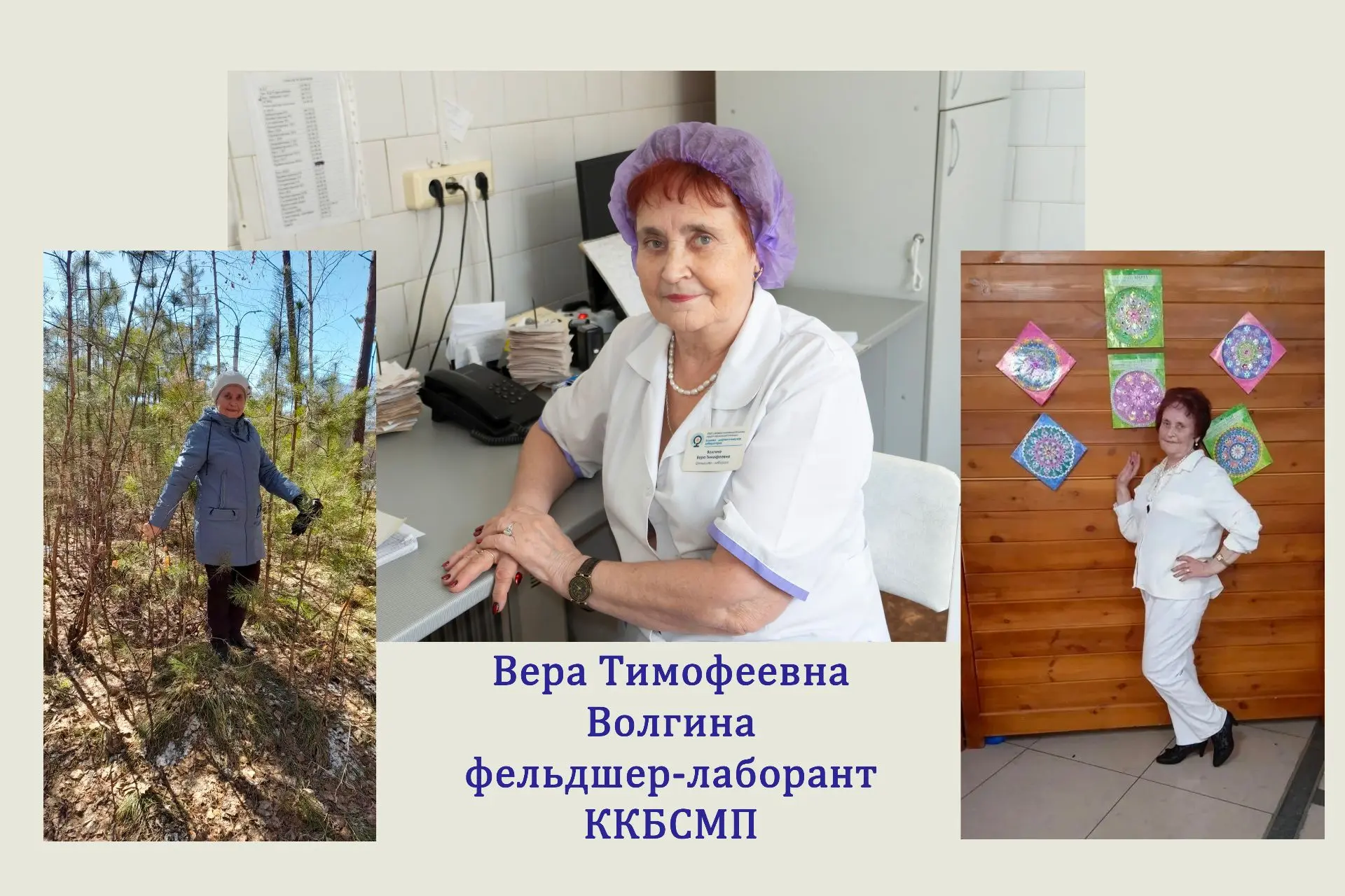 «Белый халат. Смена окончена»: Вера Тимофеевна Волгина
⁣
🎉В преддверии Дня медицинского работника М