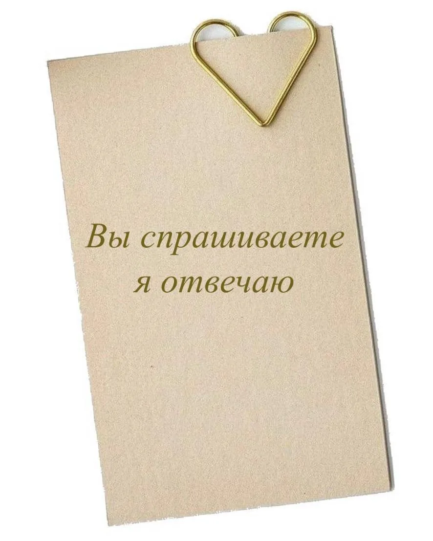 Девочки, чтобы мои посты были максимально полезными и интересными, раз в месяц я обращаюсь к вам, и 