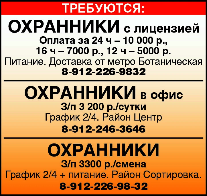 Требуются: