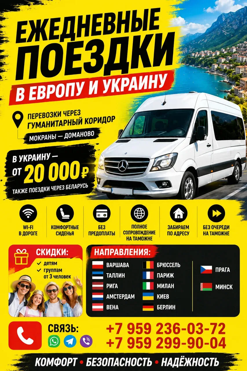 🚐 ПАССАЖИРСКИЕ ПЕРЕВОЗКИ 🚐

🟠 ИЗ ПОЛЬШИ
🟠 ИЗ ЛИТВЫ
🟠 ИЗ ГЕРМАНИИ
🟠 ИЗ ЧЕХИИ
🟠 ИЗ УКРАИНЫ

✓ Е