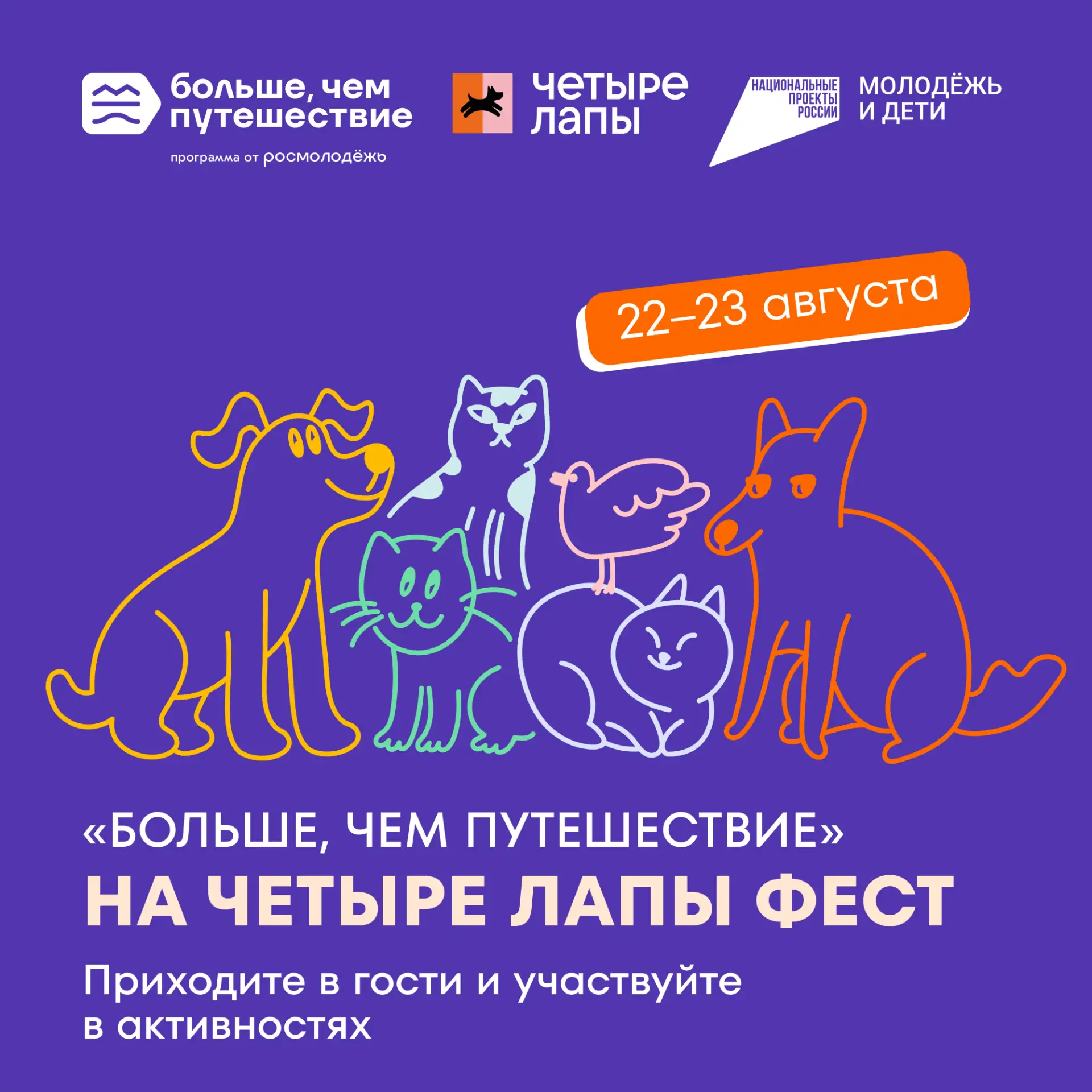 🗣 Что делаете в эти выходные?